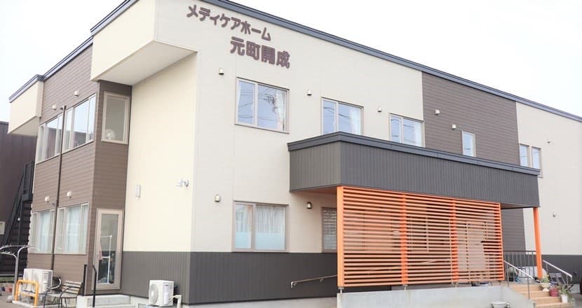 メディケアホーム元町開成