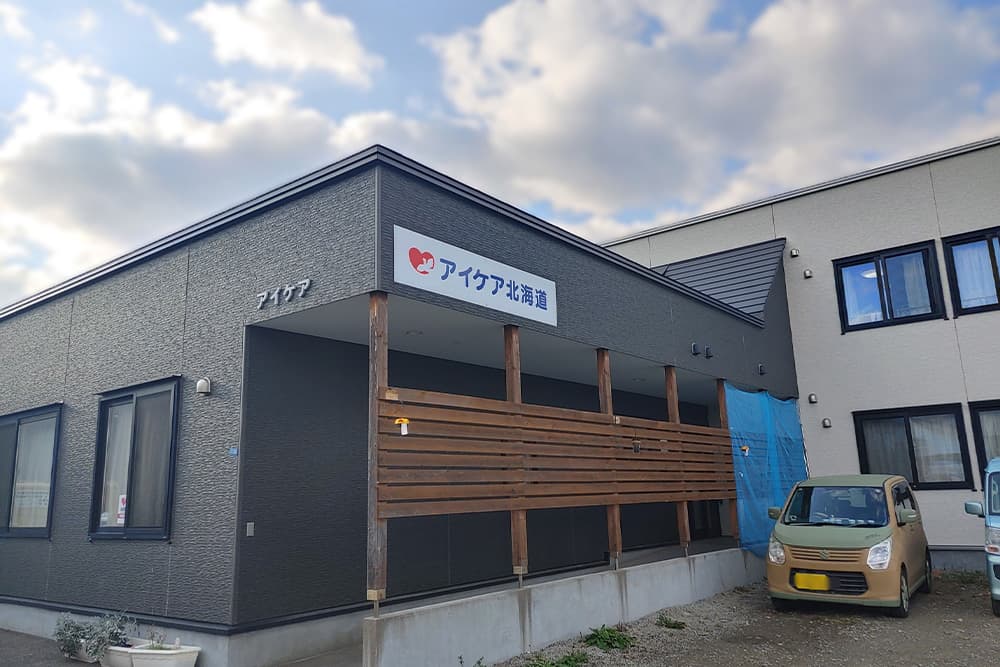 アイケア銭函1番館