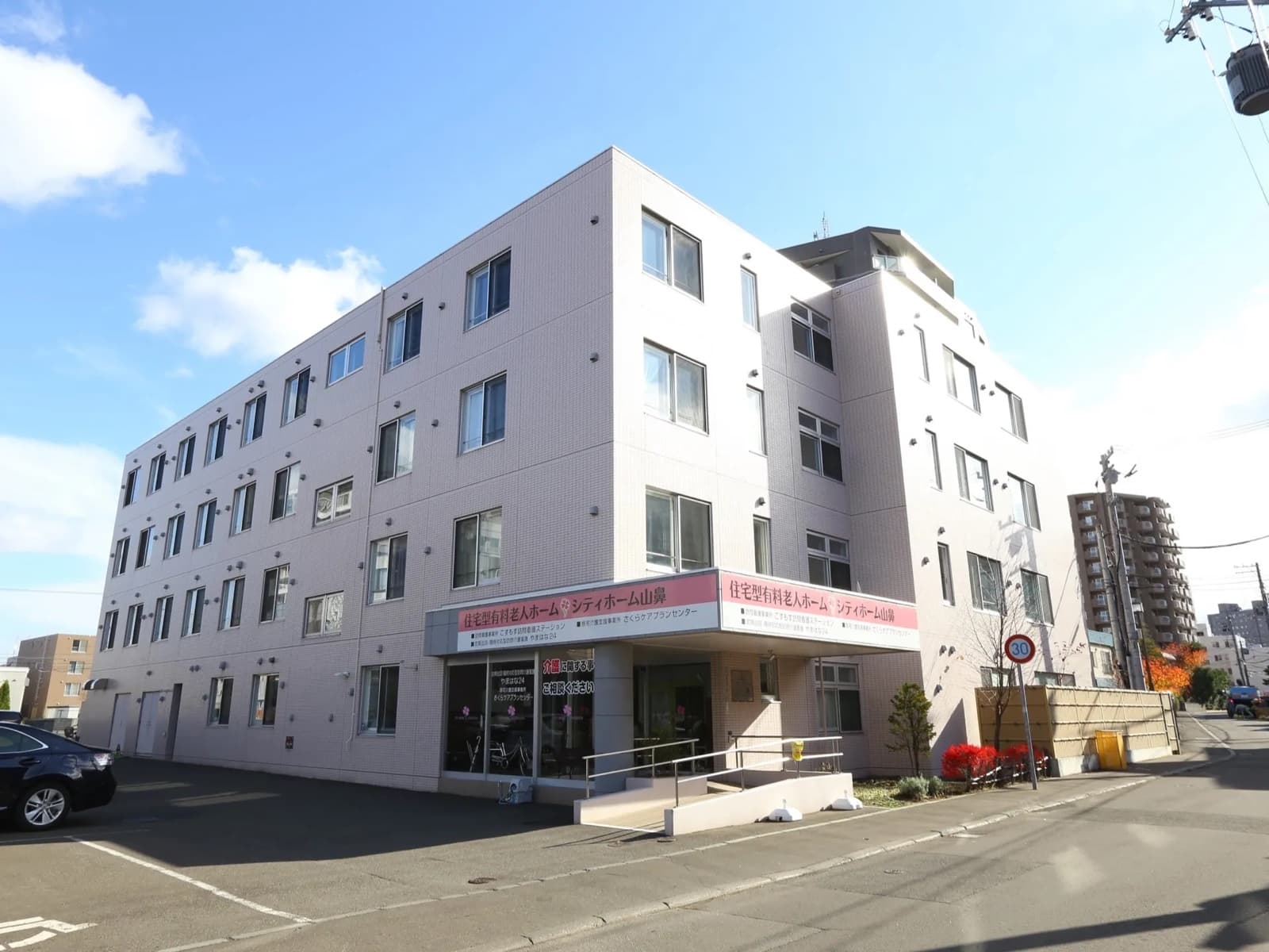 シティホーム山鼻