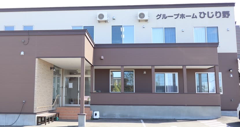 グループホームひじり野