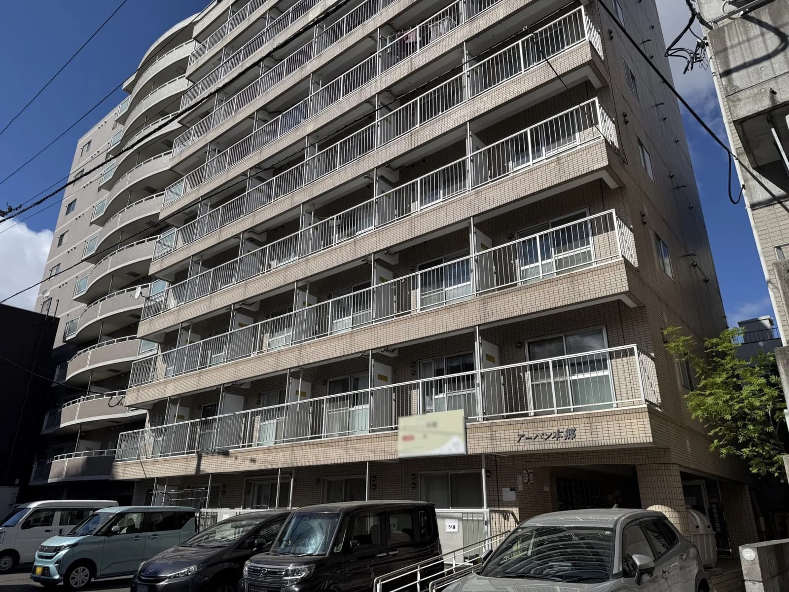 アーバン本郷