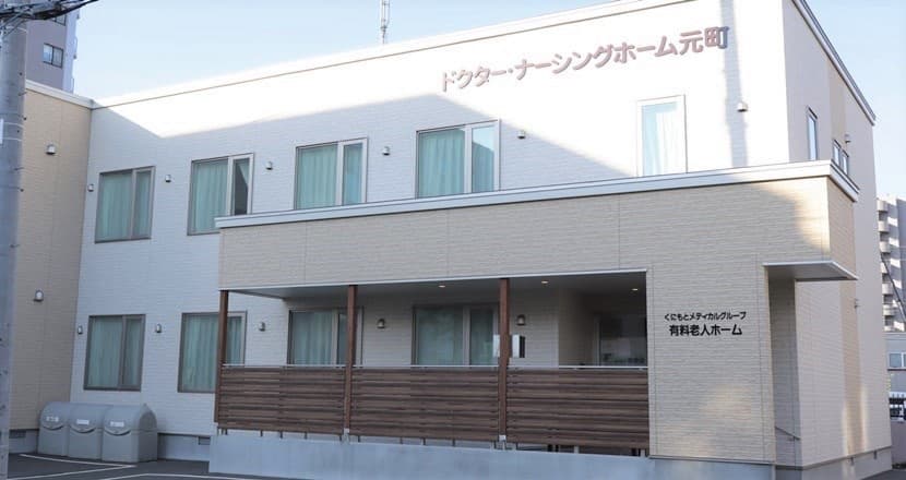 すぐ近くにクリニック