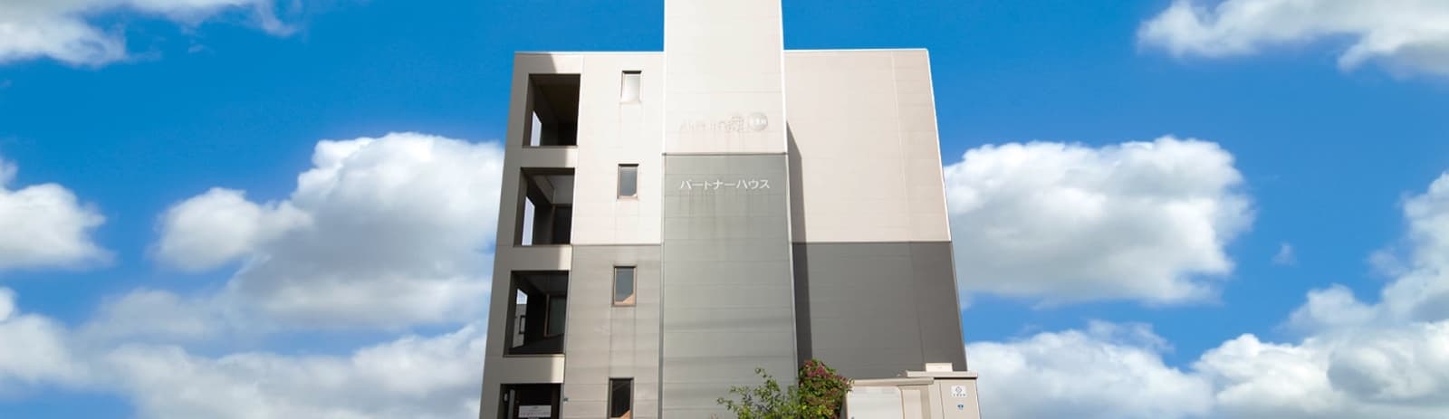 グループホーム ハートの家参番館