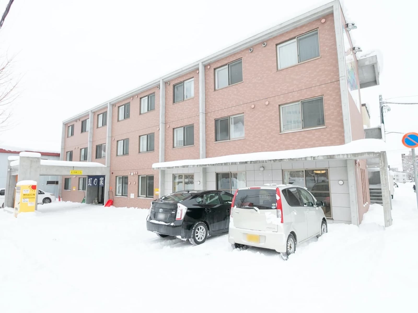 サービス付き高齢者向け住宅 虹の家栄通