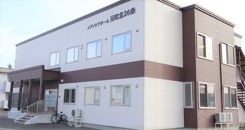 メディケアホーム元町北26条