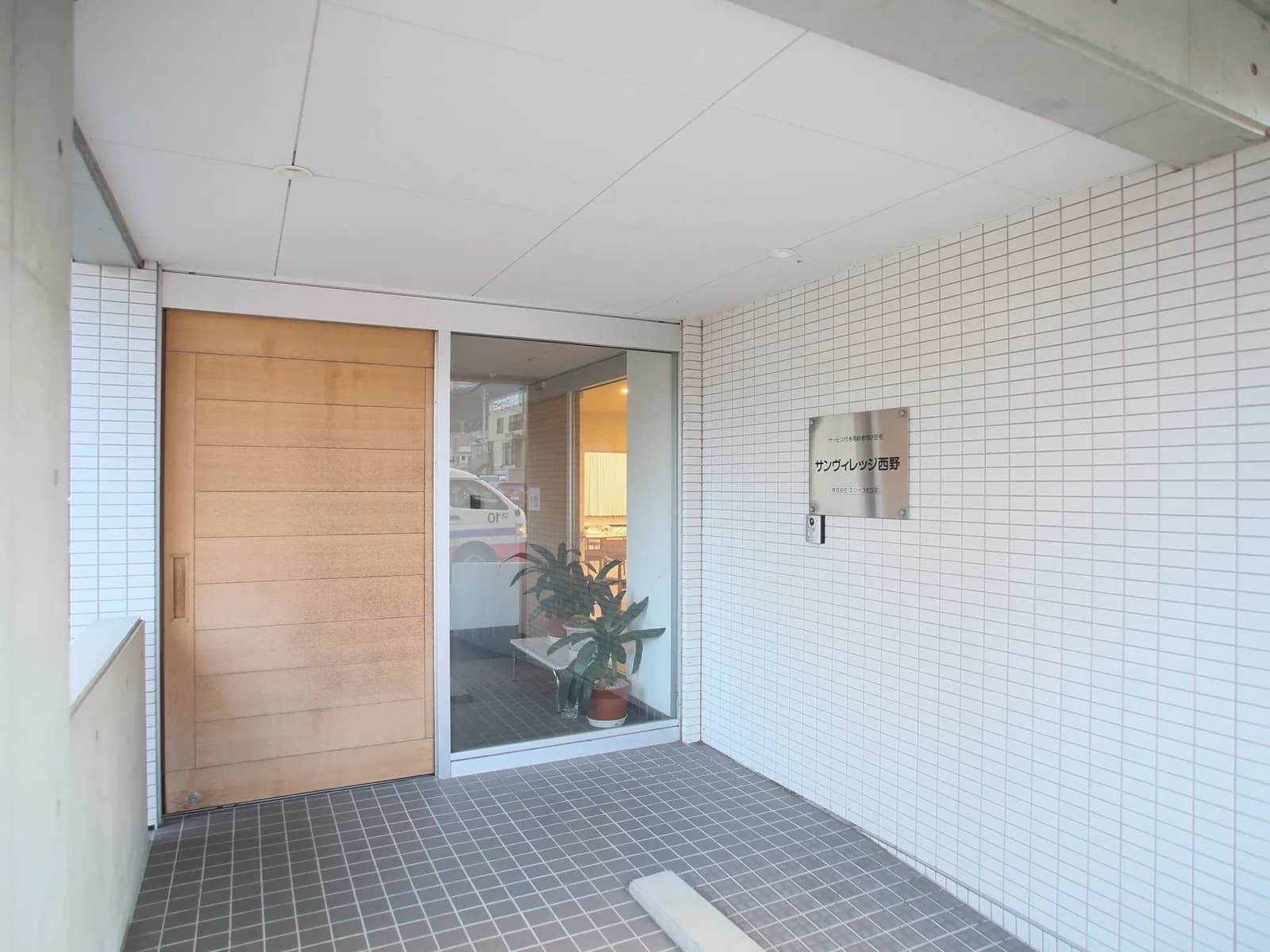 サンヴィレッジ西野