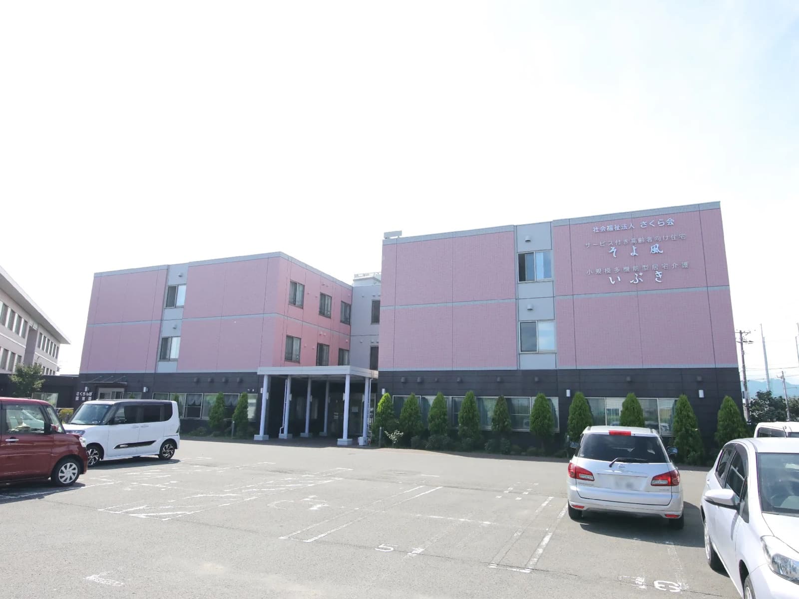 サービス付き高齢者向け住宅そよ風