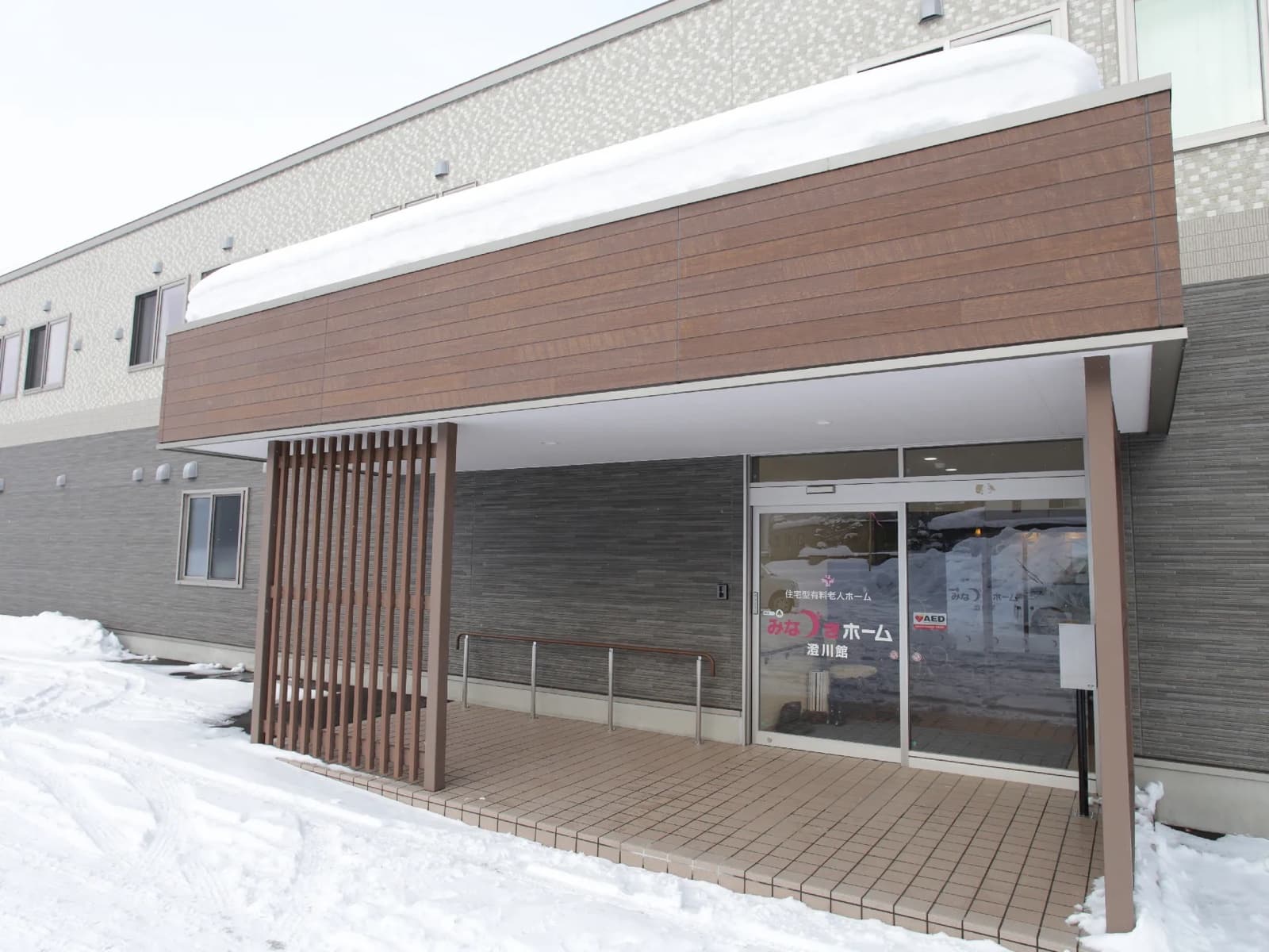 みなづきホーム澄川館