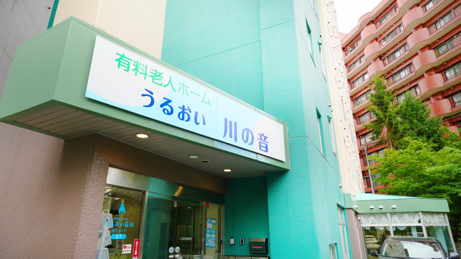 うるおい川の音