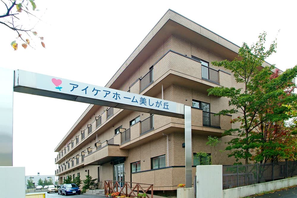 アイケア美しが丘1番館