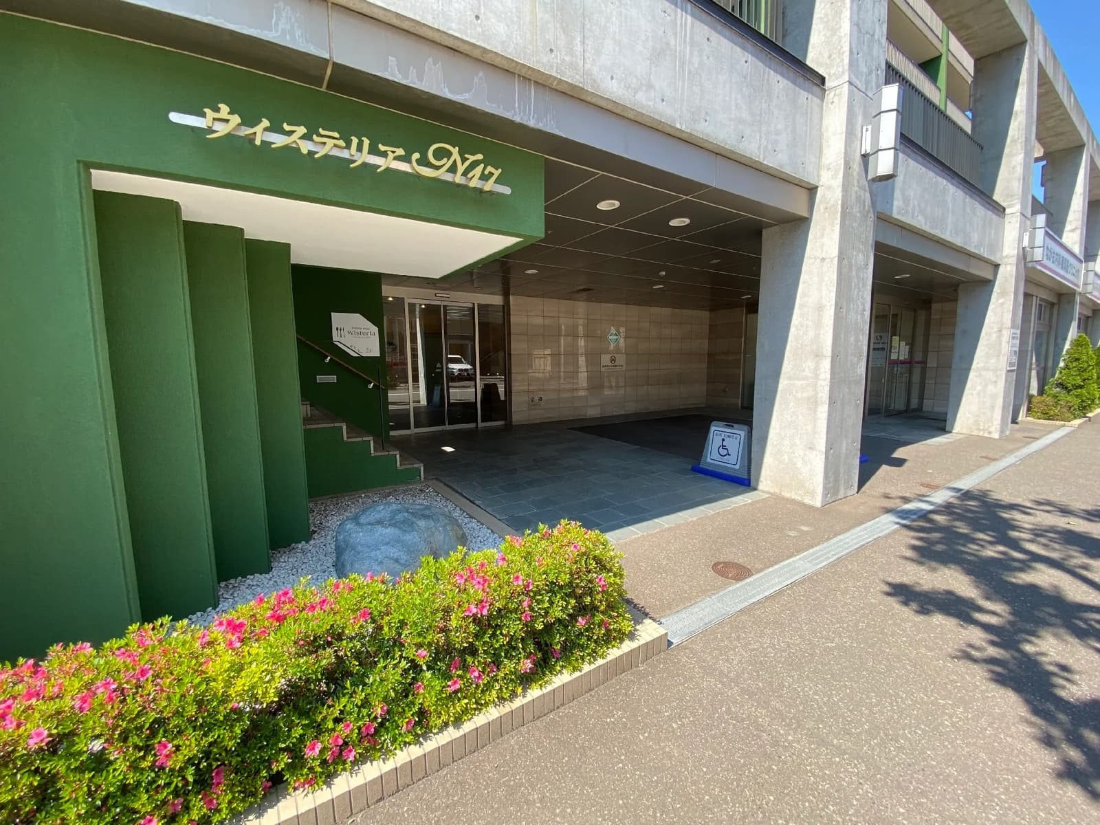 サービス付き高齢者向け住宅 ウィステリアN17