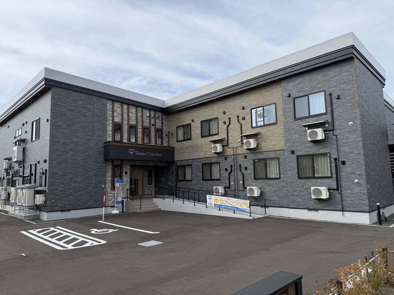ソエルガーデン札幌北