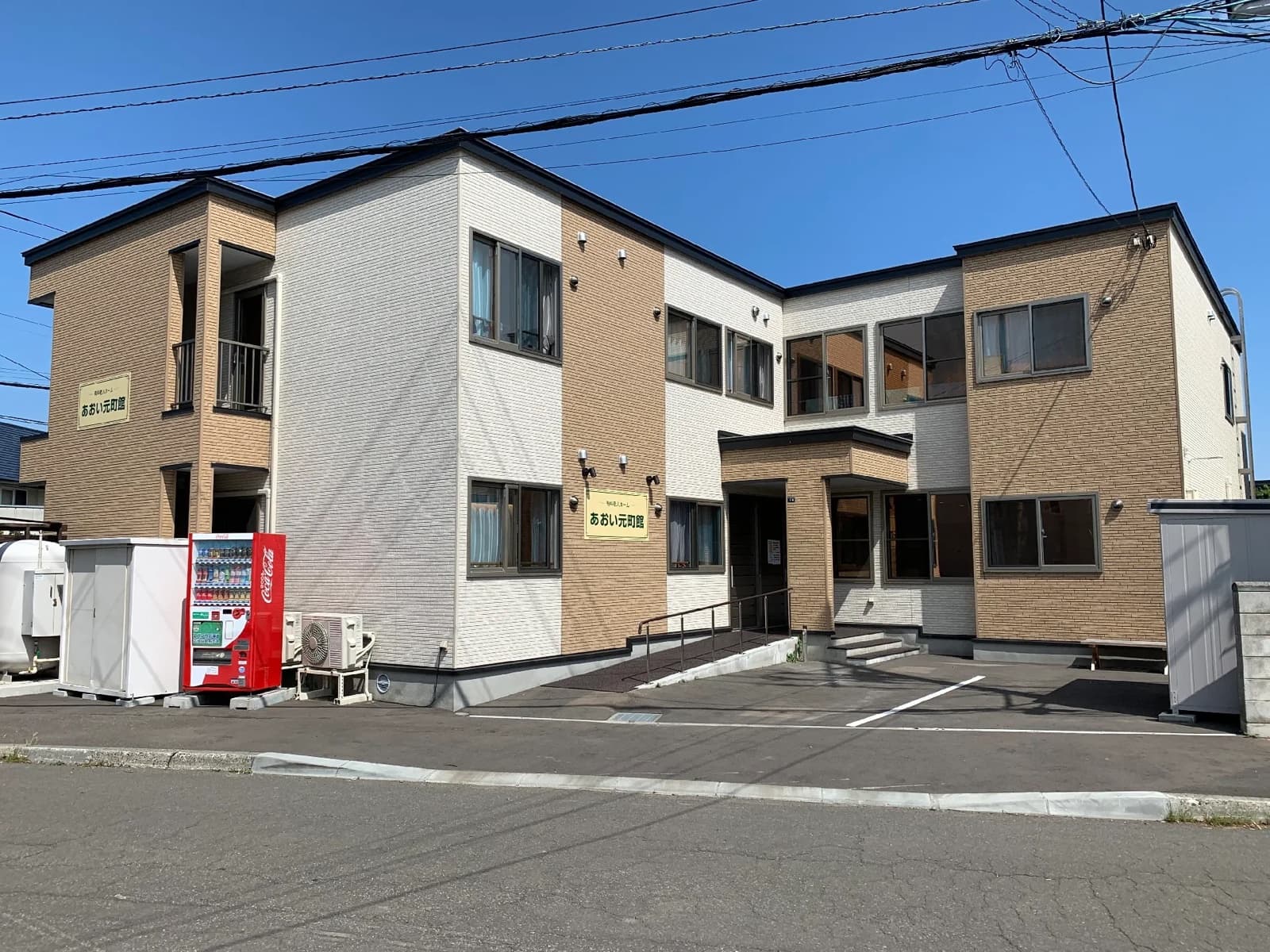 あおい元町館