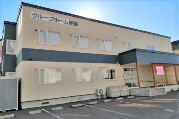 グループホーム美園
