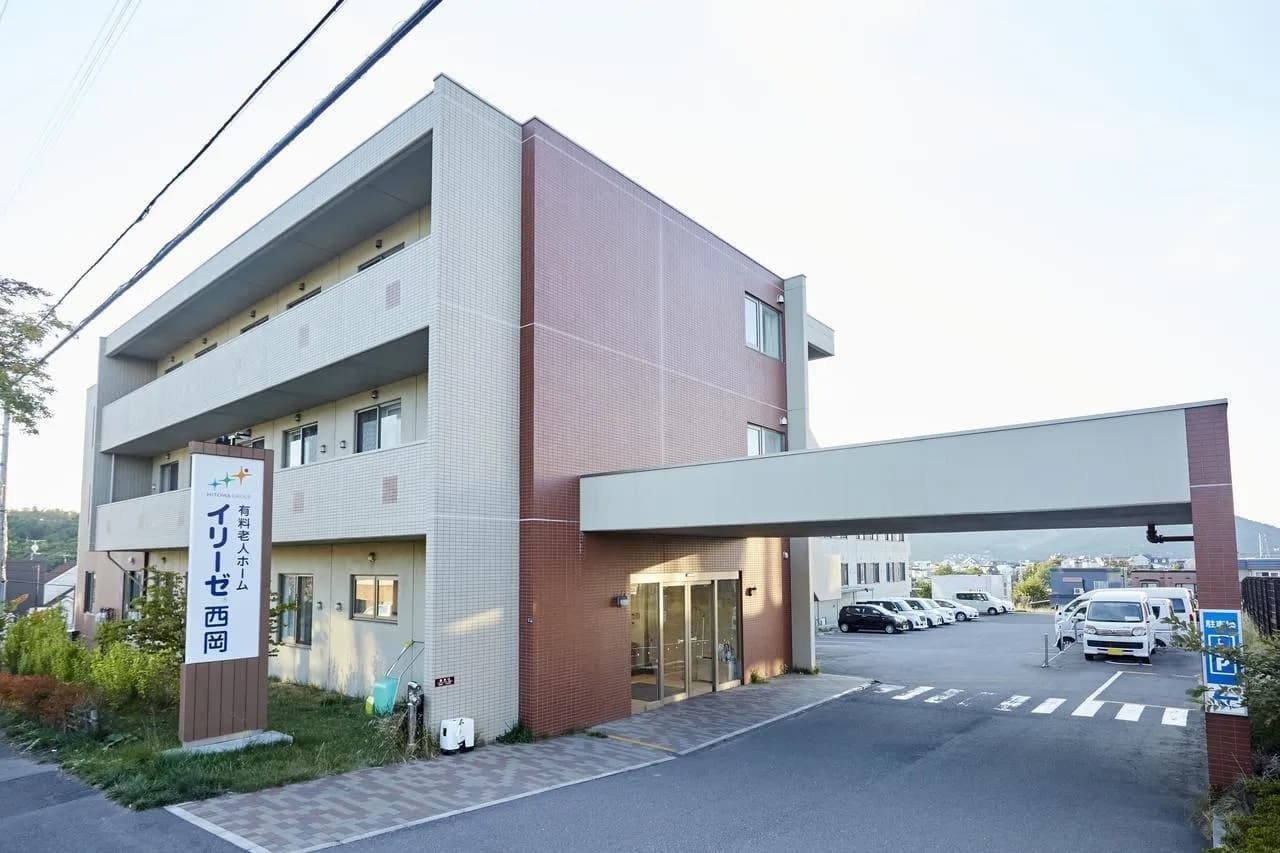 イリーゼ西岡